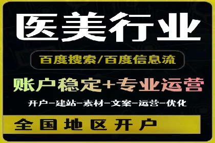 SEM托管优化案例：打造企业品牌影响力